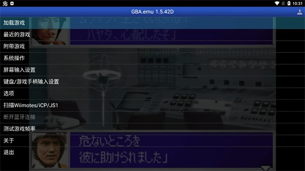 奥特曼警备队怪兽袭击手机版截图4