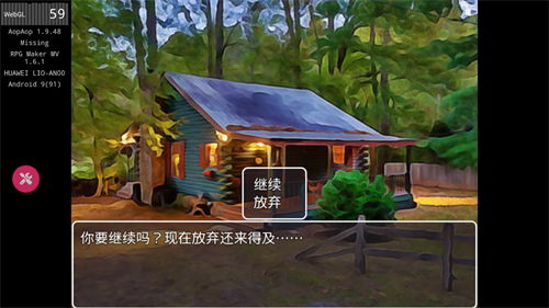 失踪心电汉化版截图2