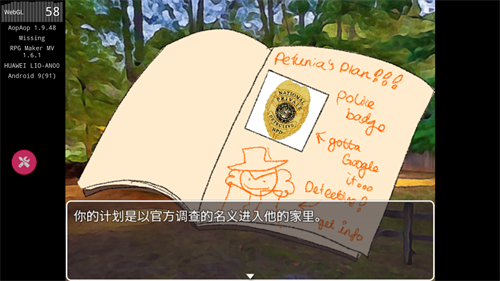 失踪心电汉化版截图1