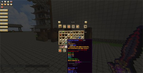 我的世界江湖传说整合包截图1