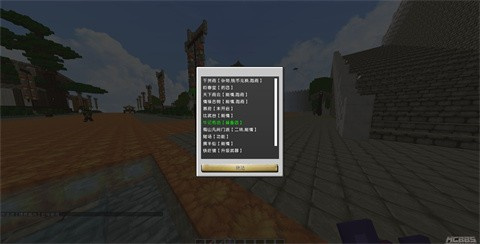 我的世界江湖传说整合包截图4