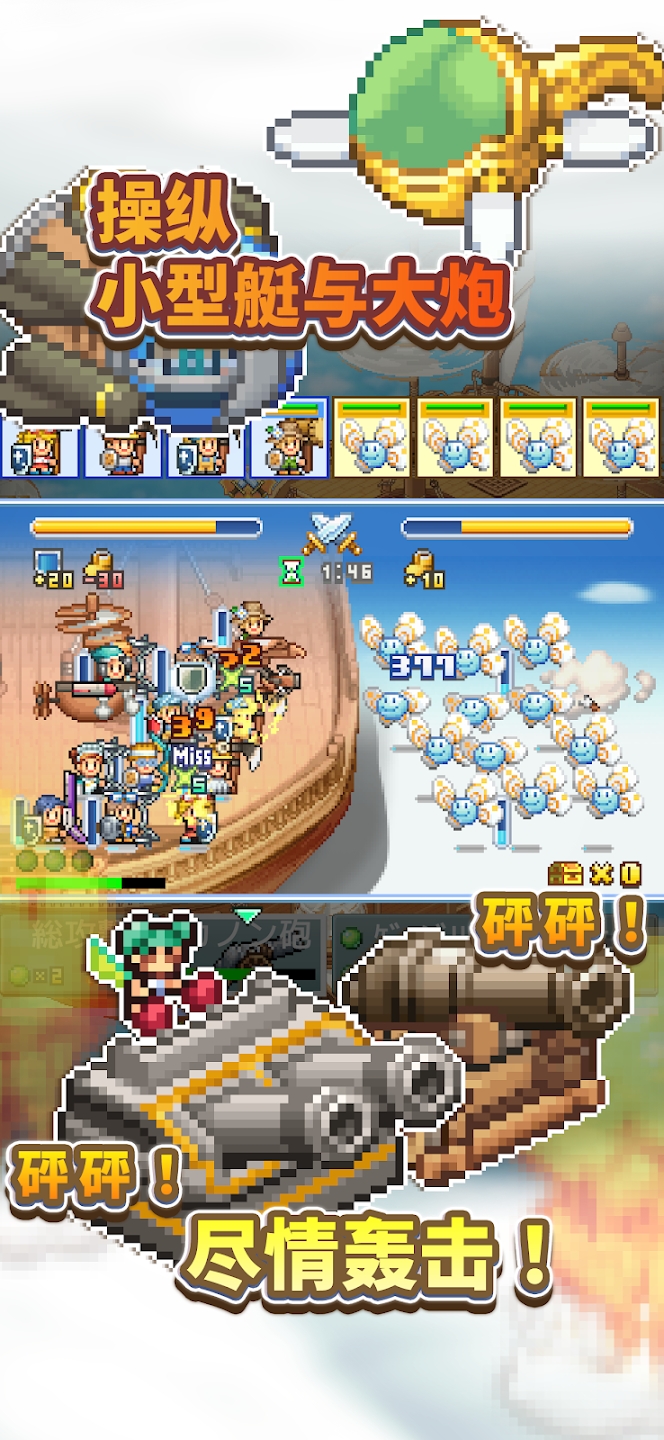 飞空艇探险物语debug截图1