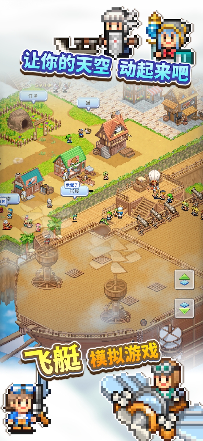 飞空艇探险物语debug截图2