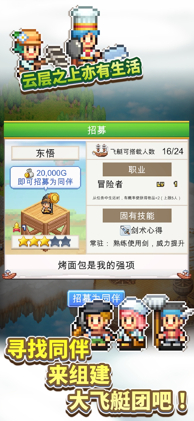 飞空艇探险物语debug截图3