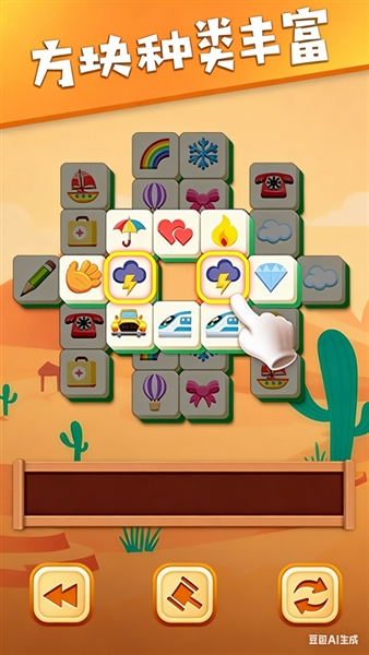 3d方块消安卓版截图1