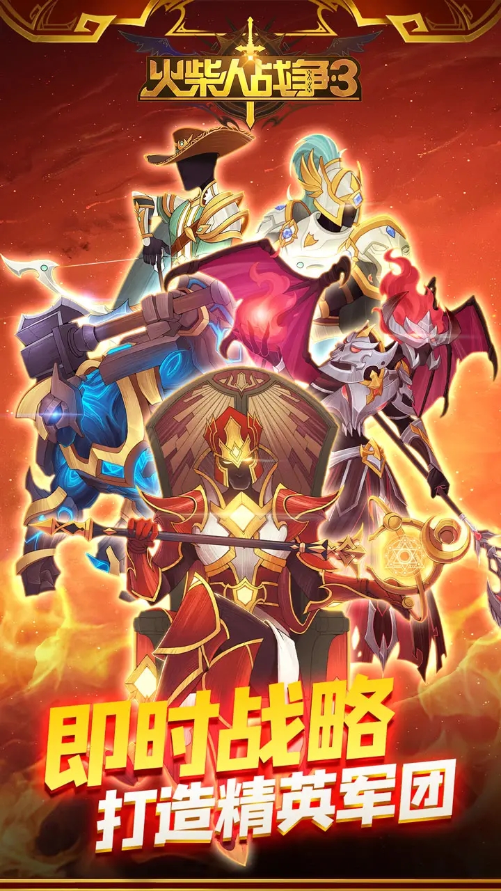 火柴人战争3自制版截图1