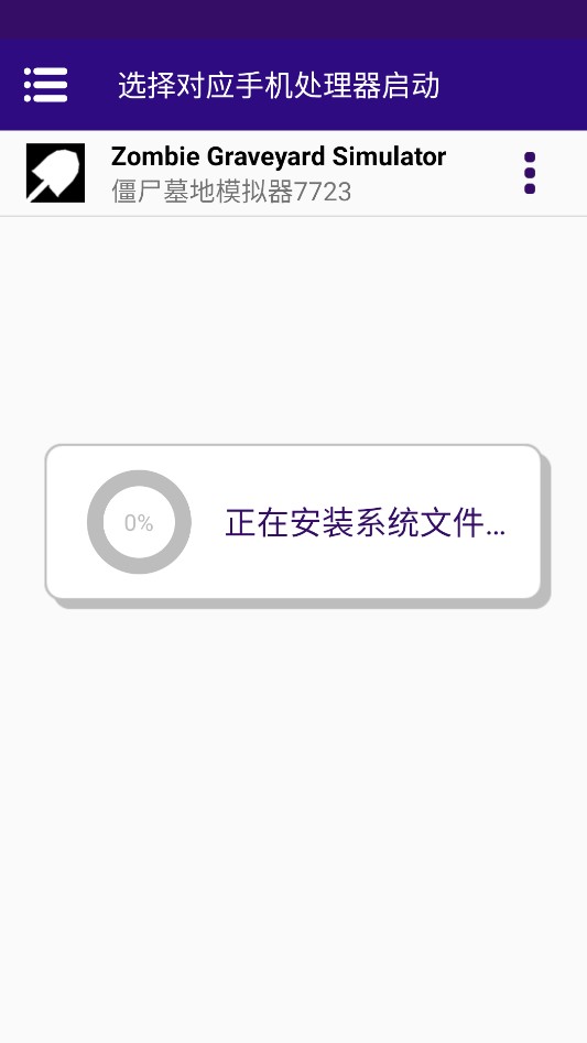 新手攻略截图2