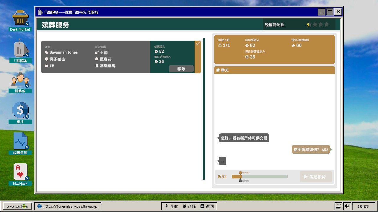 新手攻略截图11
