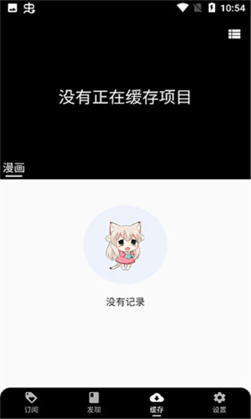 皮皮喵漫画软件最新版本截图3