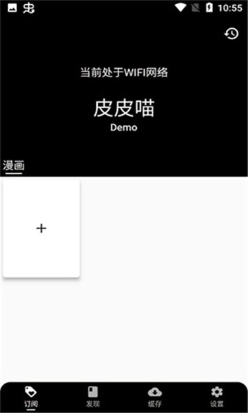 皮皮喵漫画软件最新版本截图4