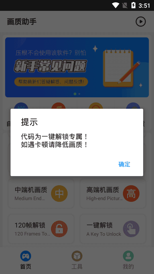 小也画质怪兽3.0截图3