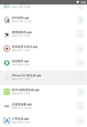 小沐软件库最新版截图1