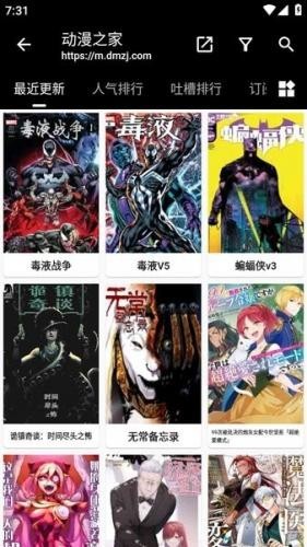 皮皮喵漫画软件怎么获取书源6
