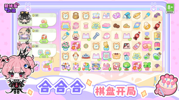 碧优蒂小镇官方正版截图2