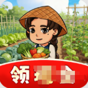 悠然小田舍红包版