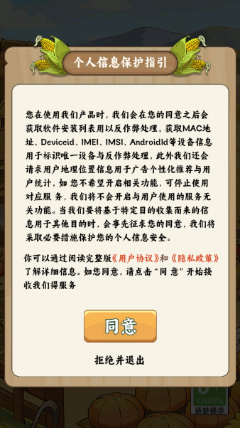 悠然小田舍红包版截图2