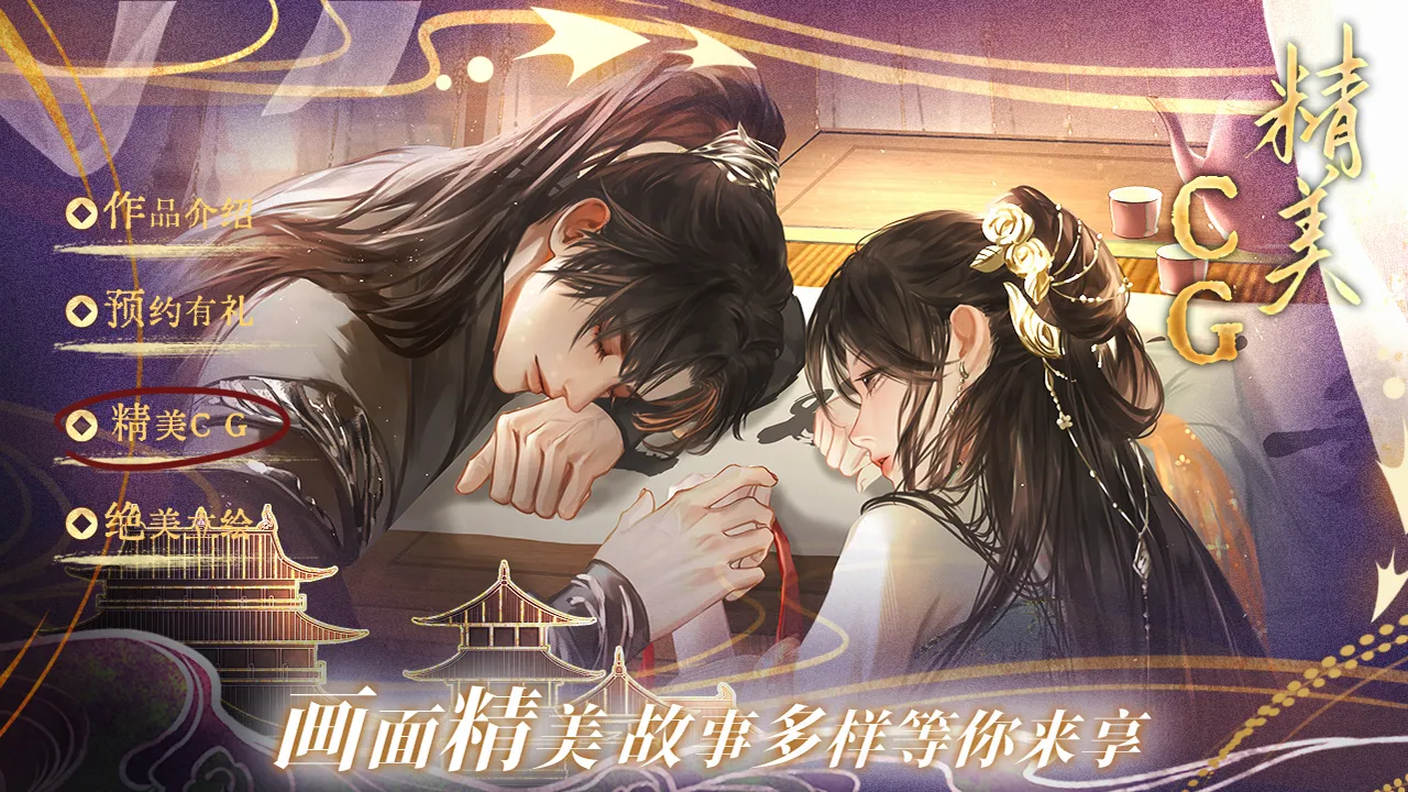 迷仙引送礼攻略