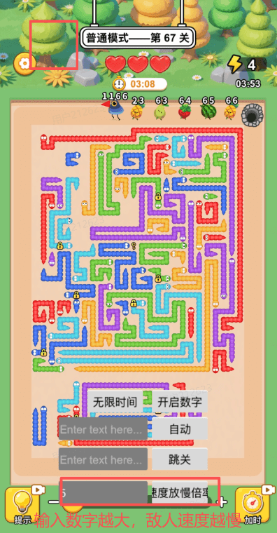 快来整个活截图2