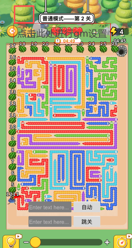 快来整个活截图1