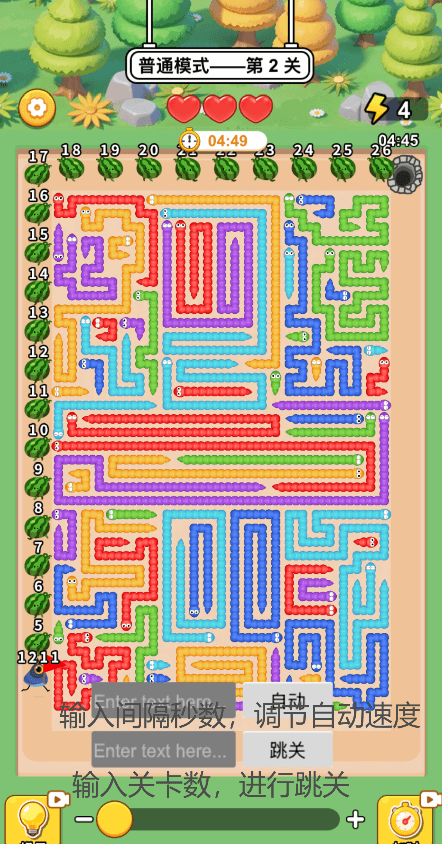 快来整个活截图3