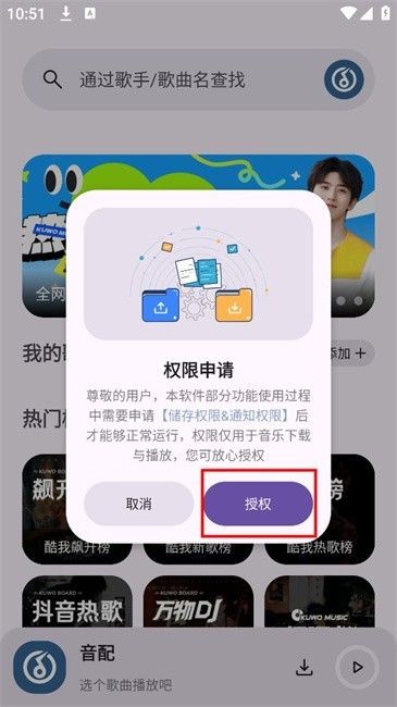 音配app官方正版安装 v1.3.0 安卓免费版