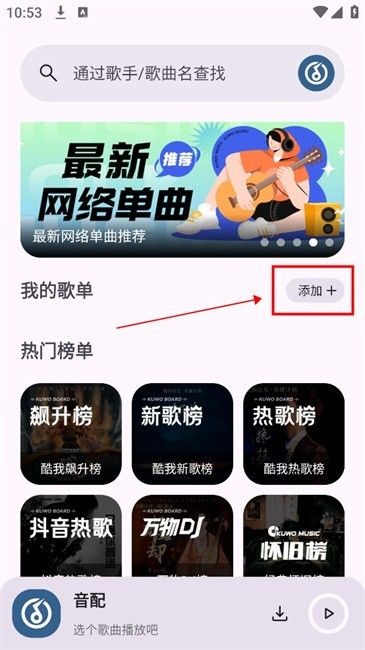 音配app官方正版安装 v1.3.0 安卓免费版
