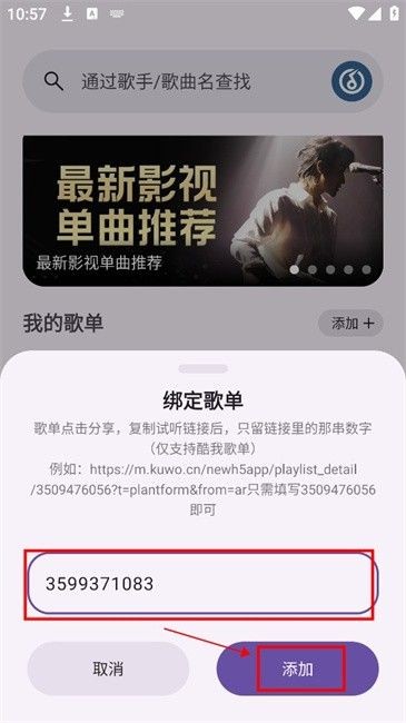 音配app官方正版安装 v1.3.0 安卓免费版