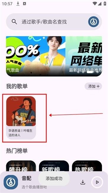 音配app官方正版安装 v1.3.0 安卓免费版