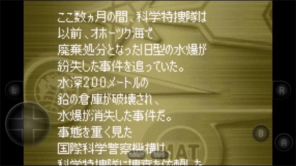 奥特曼警备队怪兽袭击中文版