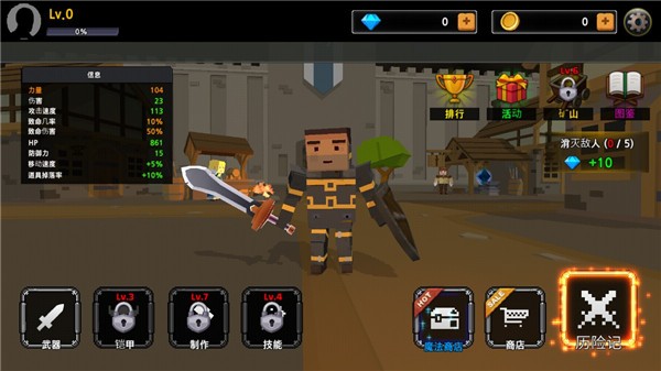 像素刀片m手游版