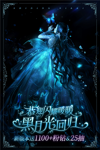 闪耀暖暖6th截图2