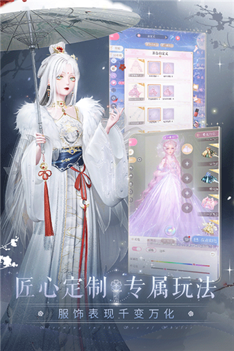 闪耀暖暖6th截图3