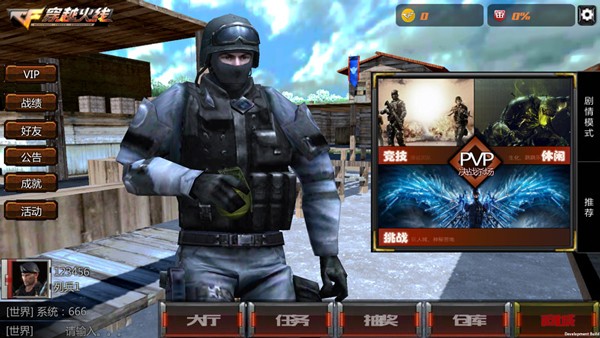 穿越火线王者攻势最新版截图2