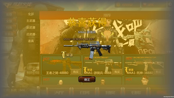 穿越火线王者攻势最新版截图4