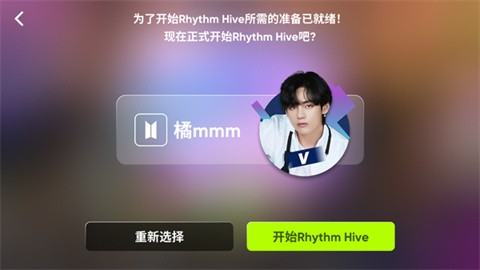 rhythm hive官方版