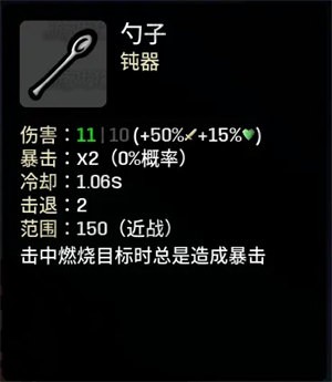 土豆兄弟深海魔怪