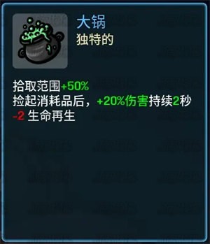 土豆兄弟深海魔怪