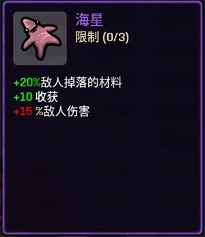 土豆兄弟深海魔怪