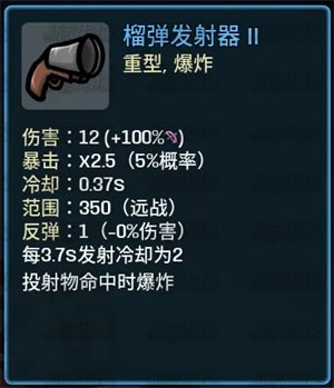 土豆兄弟深海魔怪