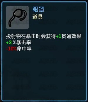 土豆兄弟深海魔怪