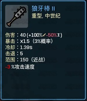 土豆兄弟深海魔怪