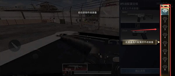 如何通过训练关卡6