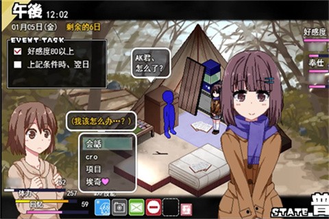 冬日狂想曲冷狐版截图2