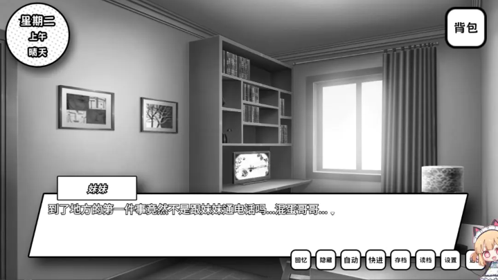 失去颜色的少女截图1