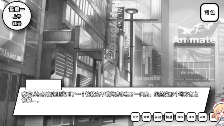 失去颜色的少女截图2