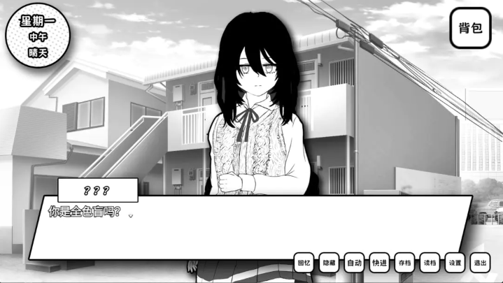 失去颜色的少女截图3