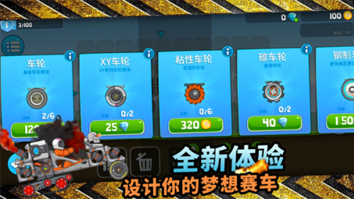 暴爽疯狂赛车内置绿钥匙版本截图3