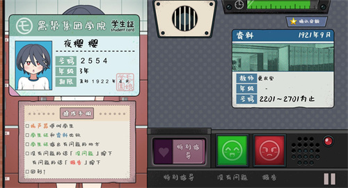 路人娘捕获学院手游安卓版截图1