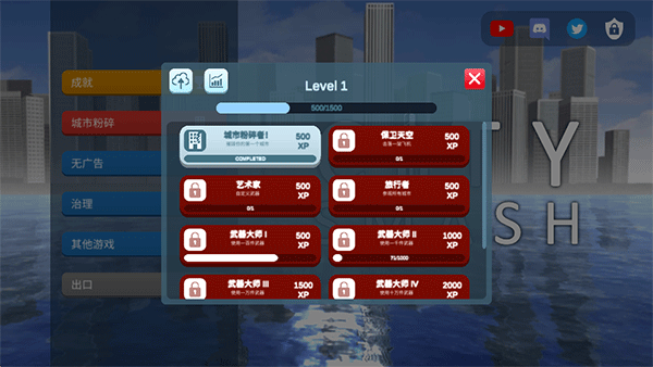 灾难模拟器2026最新版截图3