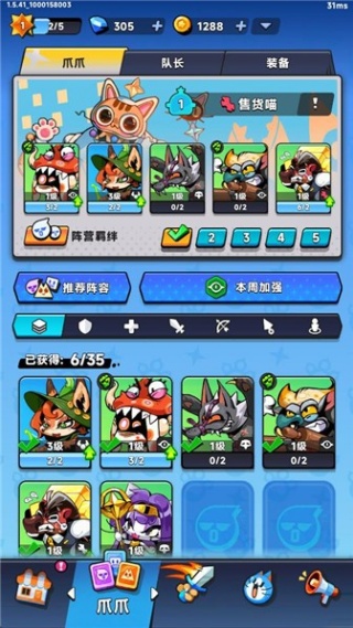 爪爪大乱斗截图3